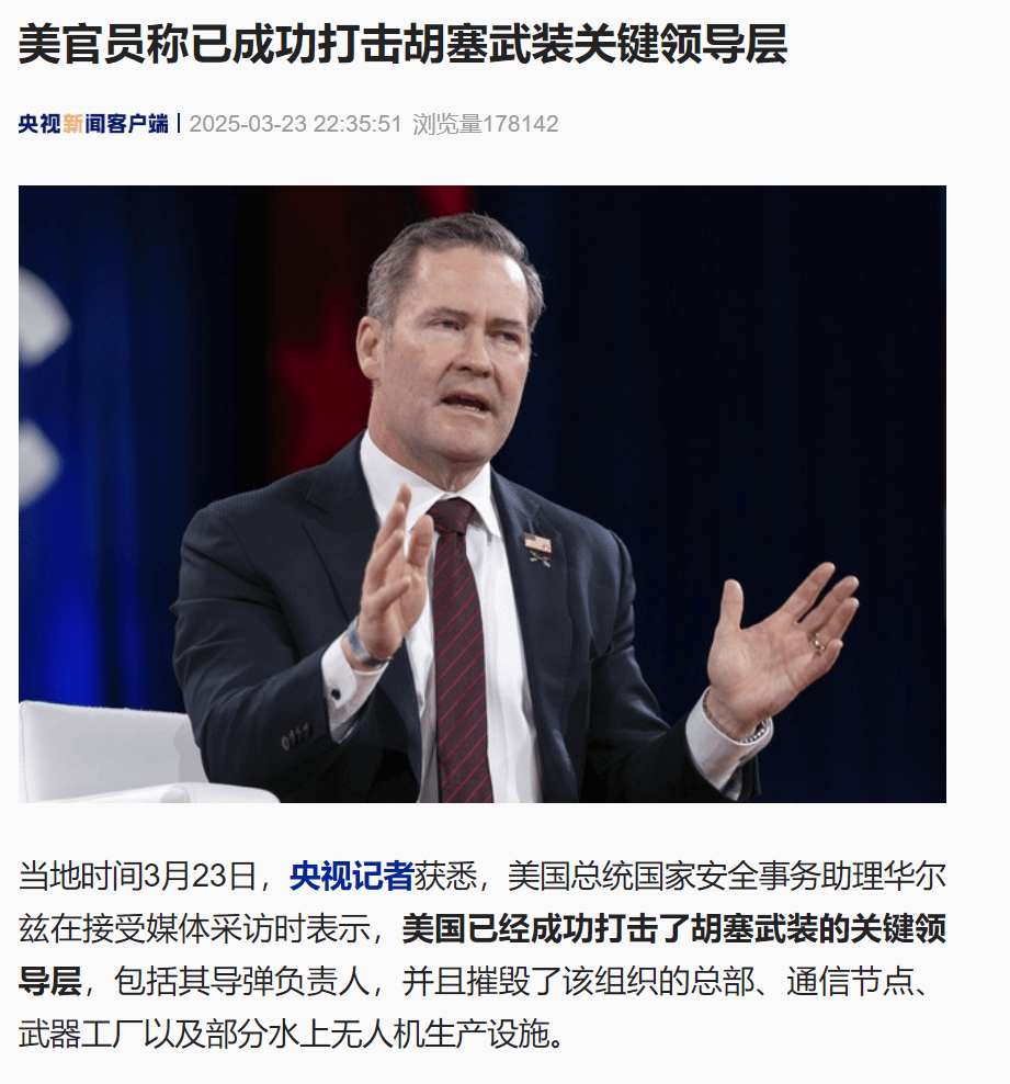 突发！美国宣布摧毁胡塞武装总部<strong></p>
<p>uskd币交易所</strong>，成功打击其关键领导层！加沙政府新领导人被以军炸死，上任仅5天！哈马斯高官夫妇被打死