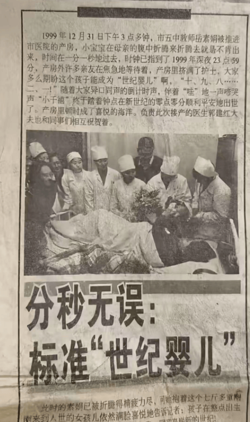 热搜第一！2000年0点0分出生的“世纪婴儿”去世<strong></p>
<p>uskd币交易所</strong>，其母发声