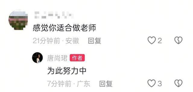 唐尚珺称正努力成为教师<strong></p>
<p>uskd币交易所</strong>，到访清华向李龙“取经”当老师的经验