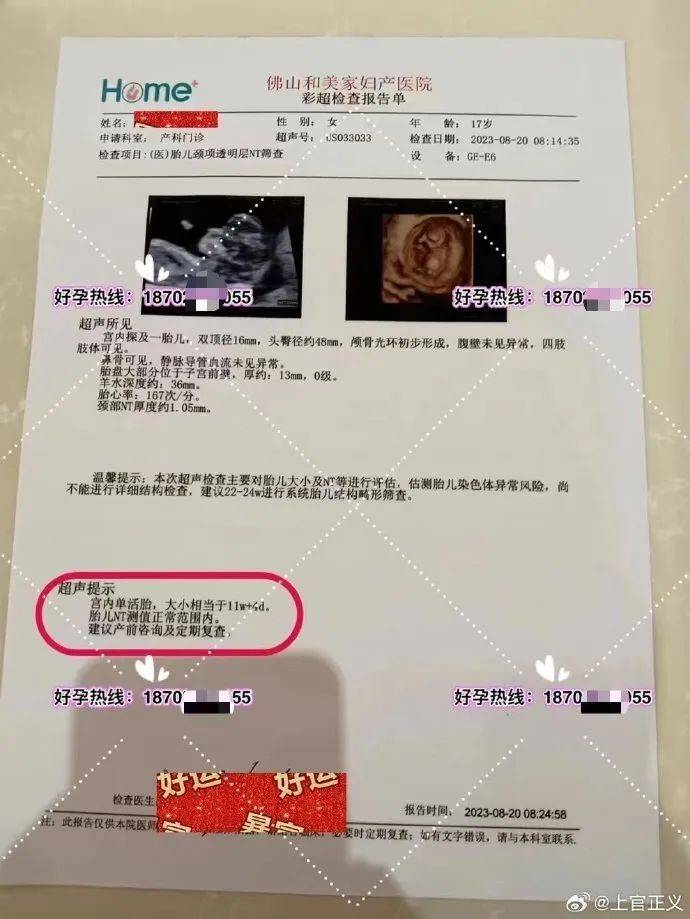 17岁彝族少女被曝为50岁男子代孕<strong></p>
<p>uskd币交易所</strong>，今年2月产下双胞胎