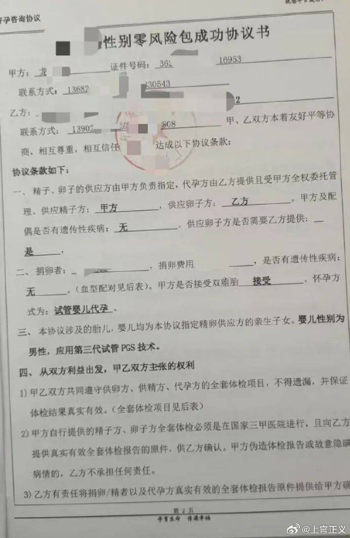 17岁彝族少女被曝为50岁男子代孕<strong></p>
<p>uskd币交易所</strong>，今年2月产下双胞胎