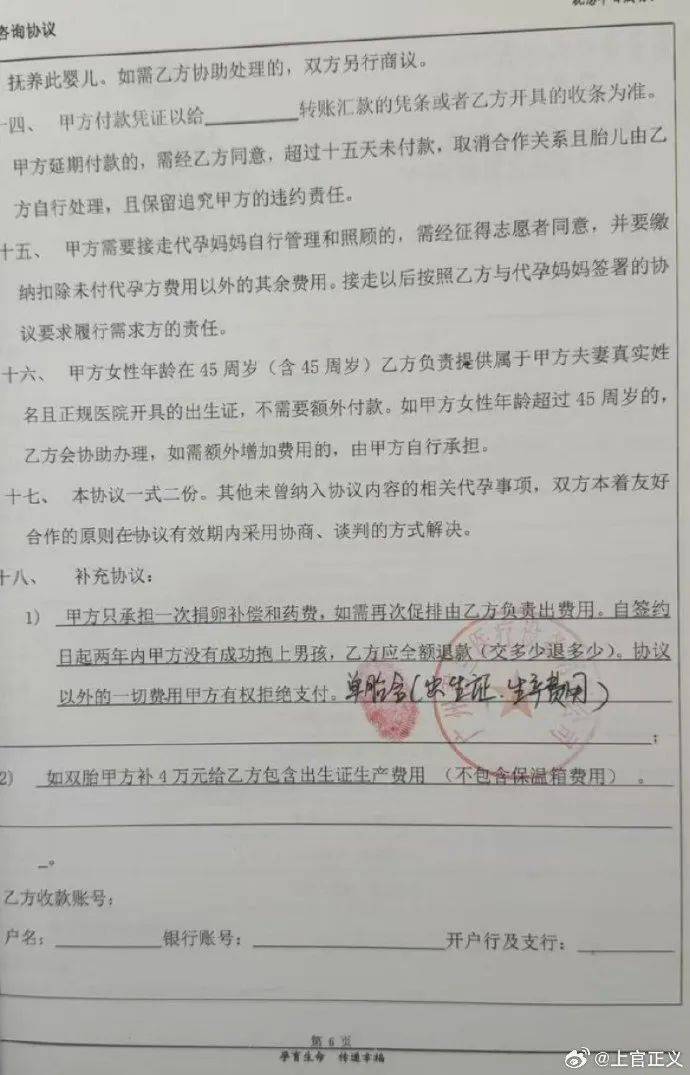 17岁彝族少女被曝为50岁男子代孕<strong></p>
<p>uskd币交易所</strong>，今年2月产下双胞胎