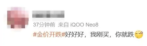 刚暴涨又突然下跌<strong></p>
<p>uskd币交易所</strong>！网友：我刚买......