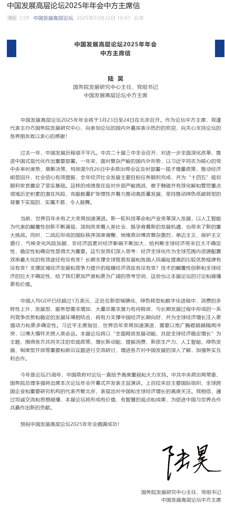 重磅预告<strong></p>
<p>uskd币交易所</strong>！就在明天！李强将出席