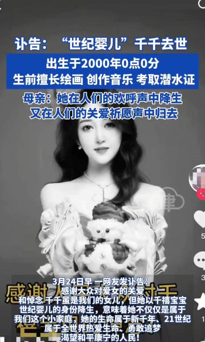 2000年0时0分出生的“世纪婴儿”去世<strong></p>
<p>uskd币交易所</strong>！年仅25岁