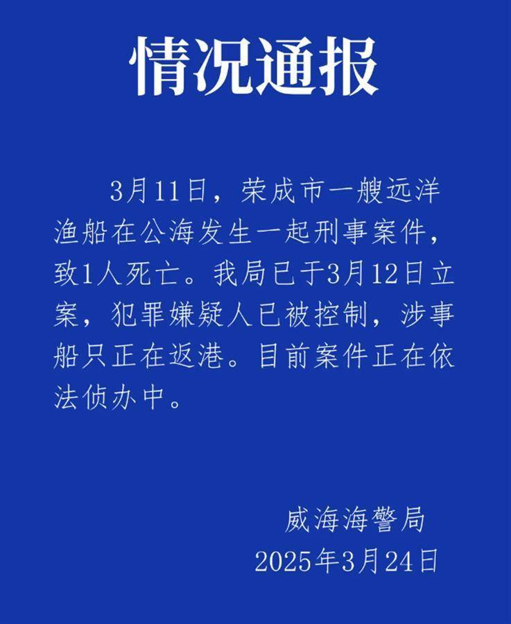 印度洋上杀害船长的嫌疑人已被控制<strong></p>
<p>币全交易所</strong>，案发船只正返航，律师：公海犯罪也无法逍遥法外