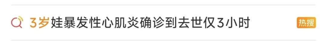 上海妈妈崩溃：3岁孩子确诊3小时就去世<strong></p>
<p>币全交易所</strong>，保险公司竟拒赔！网友怒了
