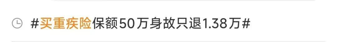 上海妈妈崩溃：3岁孩子确诊3小时就去世<strong></p>
<p>币全交易所</strong>，保险公司竟拒赔！网友怒了