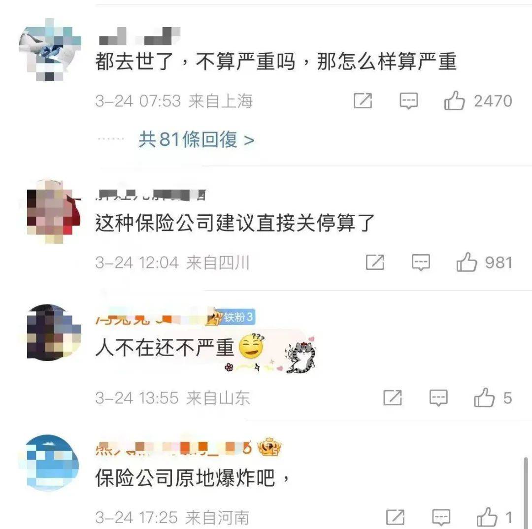 上海妈妈崩溃：3岁孩子确诊3小时就去世<strong></p>
<p>币全交易所</strong>，保险公司竟拒赔！网友怒了