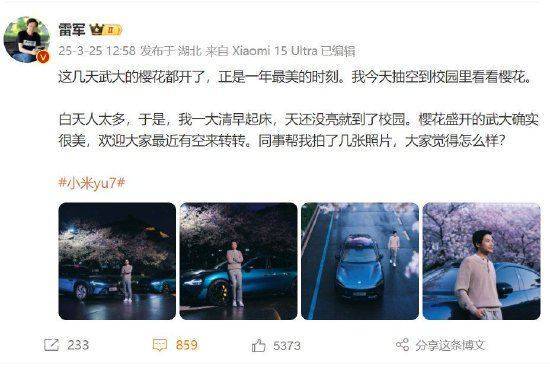 小米CEO雷军晒与小米YU7合照：白天人太多<strong></p>
<p>币全交易所</strong>，一大清早起床，天还没亮到武大校园看樱花！欢迎大家最近来转转