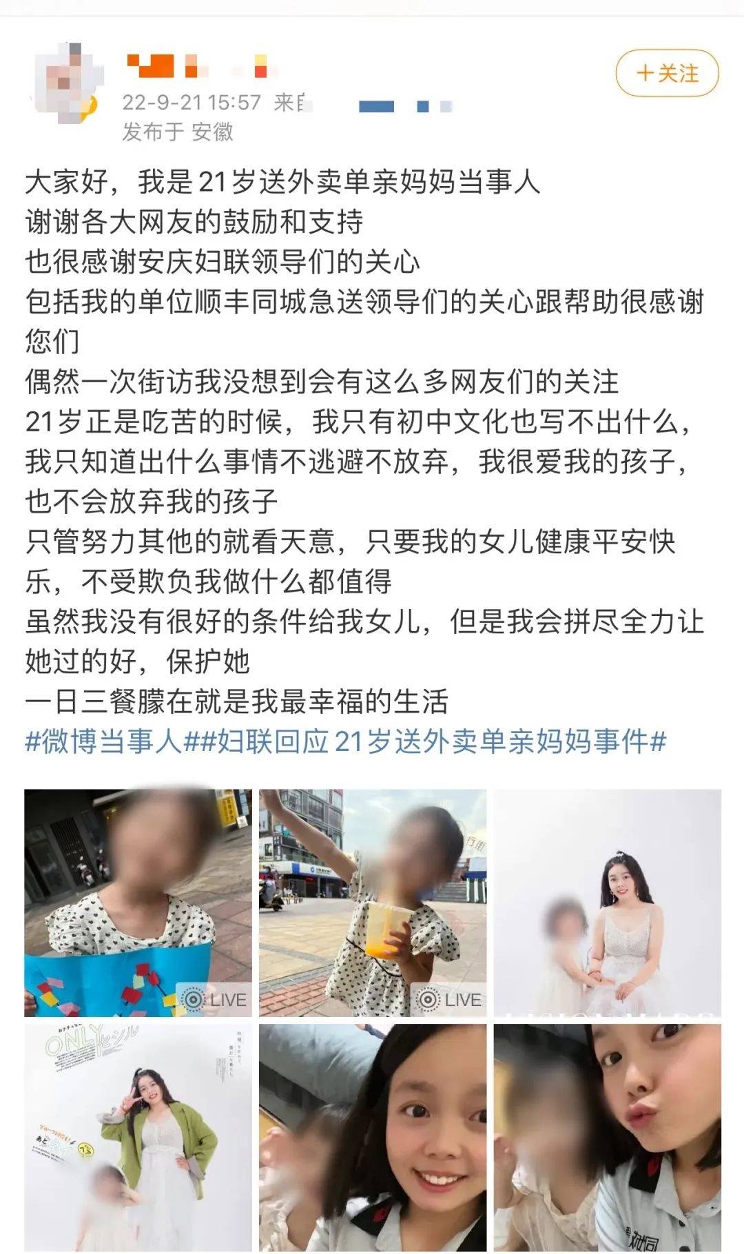 曾被全网心疼的“21岁送外卖单亲妈妈”买房：终于有家<strong></p>
<p>币全交易所</strong>了