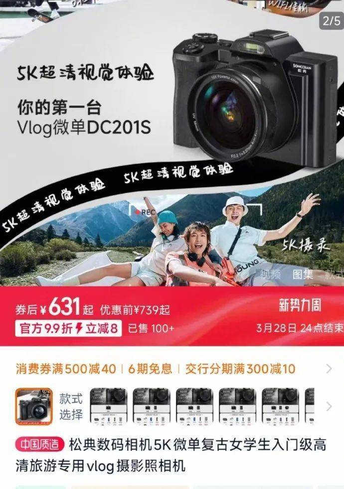 希望小学一万四买单反只值六百<strong></p>
<p>币全交易所</strong>？多方回应