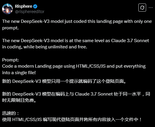 网友热评Deepseek新版V3：编程堪比最强AI<strong></p>
<p>币全交易所</strong>，期待更强R2！