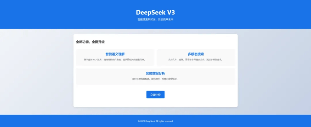 网友热评Deepseek新版V3：编程堪比最强AI<strong></p>
<p>币全交易所</strong>，期待更强R2！