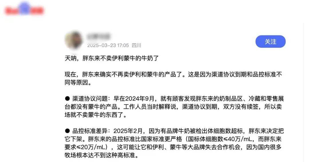胖东来因质量问题不再销售伊利、蒙牛牛奶？工作人员回应：谣言<strong></p>
<p>满币网交易所</strong>！