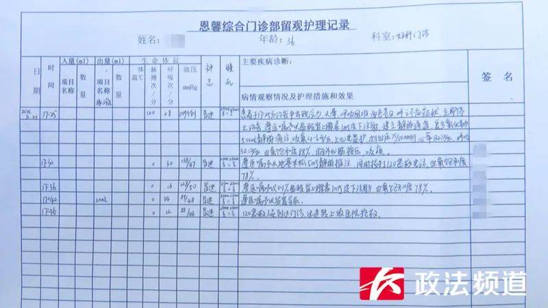 长沙一女子做“私密修复”后昏迷超90小时仍未醒<strong></p>
<p>满币网交易所</strong>，是三个孩子的妈妈，公安、卫健已介入