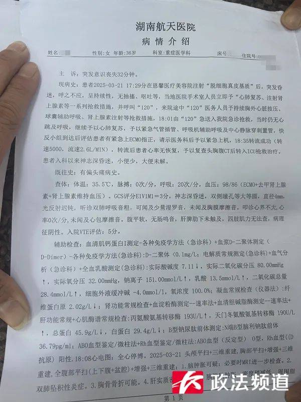 长沙一女子做“私密修复”后昏迷超90小时仍未醒<strong></p>
<p>满币网交易所</strong>，是三个孩子的妈妈，公安、卫健已介入