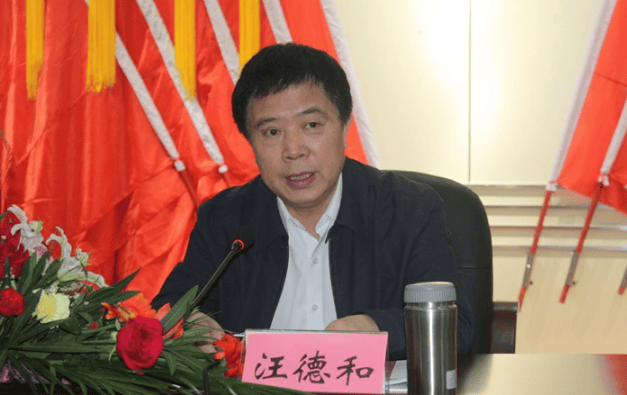 当过市长、市委书记<strong></p>
<p>满币网交易所</strong>，75岁汪德和主动交代问题