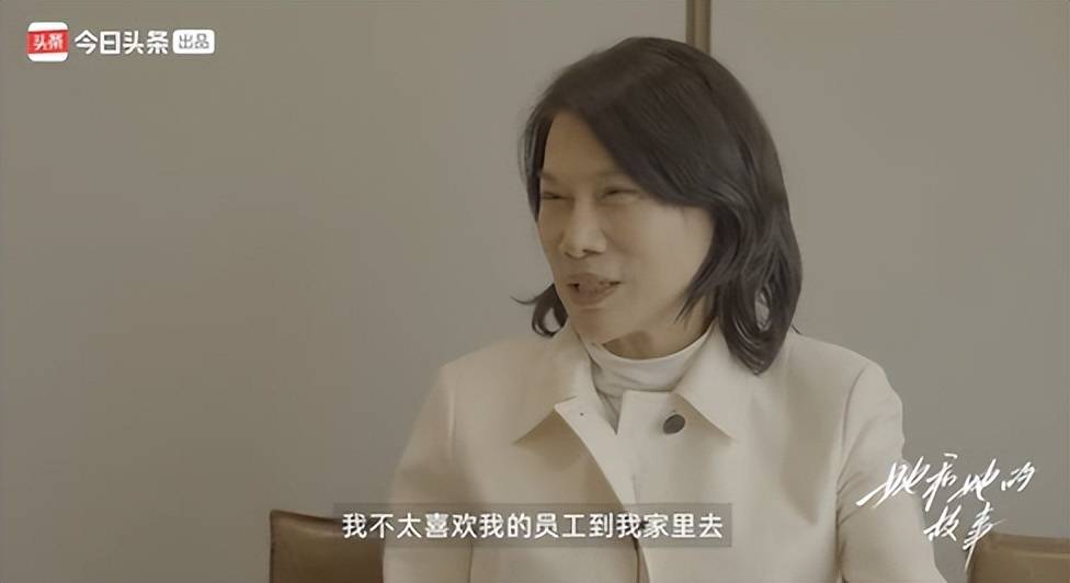 董明珠：不喜欢员工去家里<strong></p>
<p>币君交易所</strong>，上下级得保持好距离
