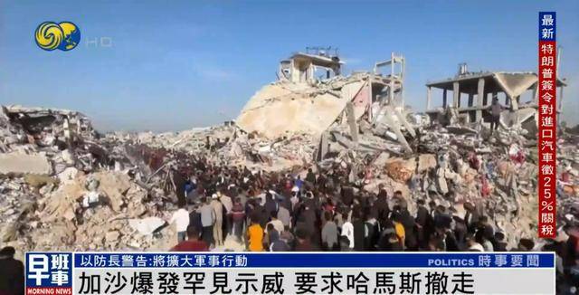 加沙爆发罕见示威！民众要求哈马斯撤离<strong></p>
<p>币君交易所</strong>，多段画面传出