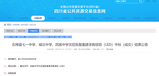 采购价是外省的七倍！不止石棉希望小学<strong></p>
<p>币君交易所</strong>，还有其他学校招标也说不清