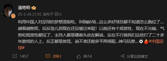 演员潘粤明谈国足：实在不行换<strong></p>
<p>币君交易所</strong>我们这些打了二十多年游戏的人上