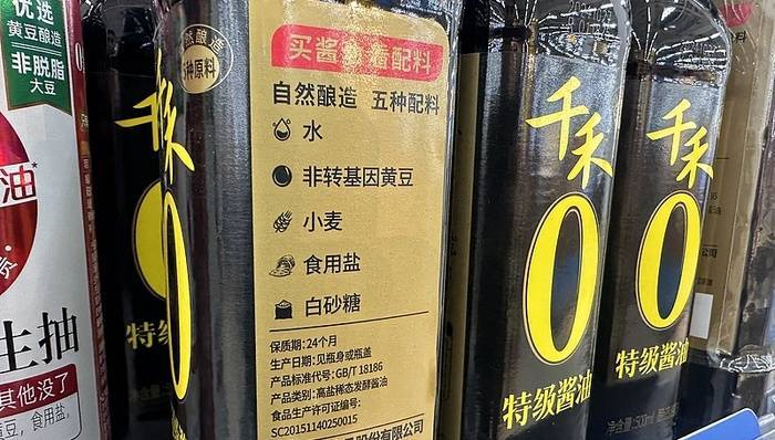 国家新规明确禁止使用“零添加”等用语<strong></p>
<p>币君交易所</strong>，千禾、松鲜鲜回应：尽快按要求执行