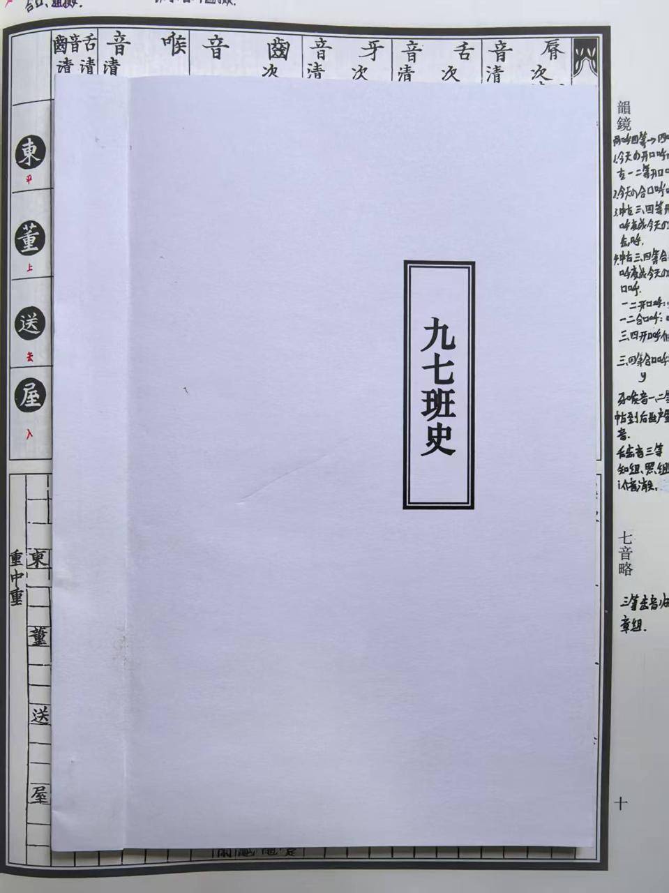 36000字！岳阳研究生耗时5年编成高中班史：把班主任写成本纪<strong></p>
<p>币君交易所</strong>，把同学写成列传
