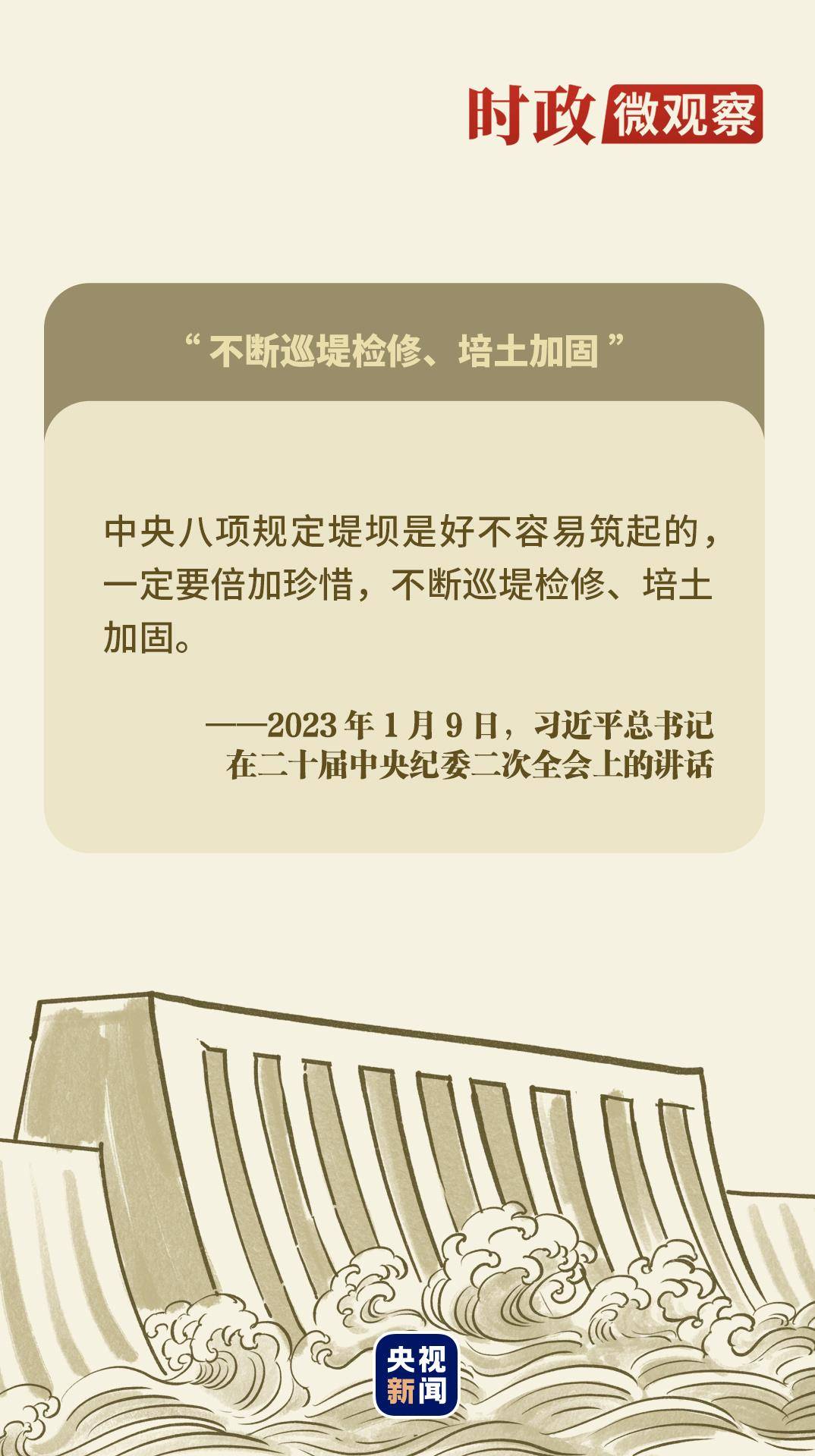 时政微观察丨八项规定一子落地<strong></p>
<p>币君交易所</strong>，作风建设满盘皆活