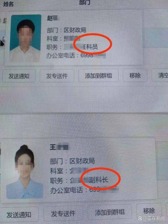 上海一区财政局主任科员被妻子举报出轨副科长<strong></p>
<p>以飞交易所</strong>，当地纪委回应