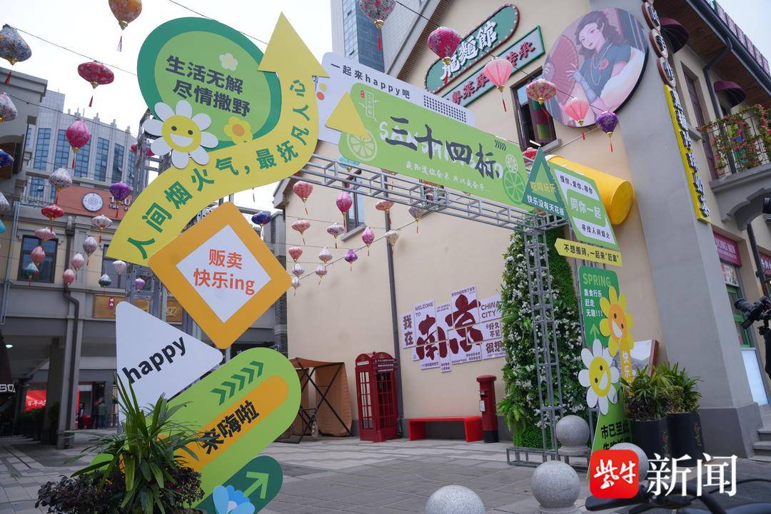南京三十四标街区开街<strong></p>
<p>以飞交易所</strong>，百年太平南路再添时尚地标