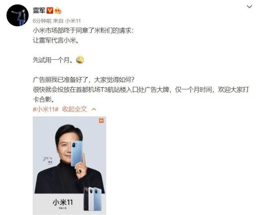 雷军60s以上广告报价42万<strong></p>
<p>以飞交易所</strong>？王化回应：没有计划接商单