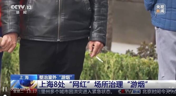 边走路边抽烟？这是“游烟”<strong></p>
<p>以飞交易所</strong>，此地出手整治，热搜第一！