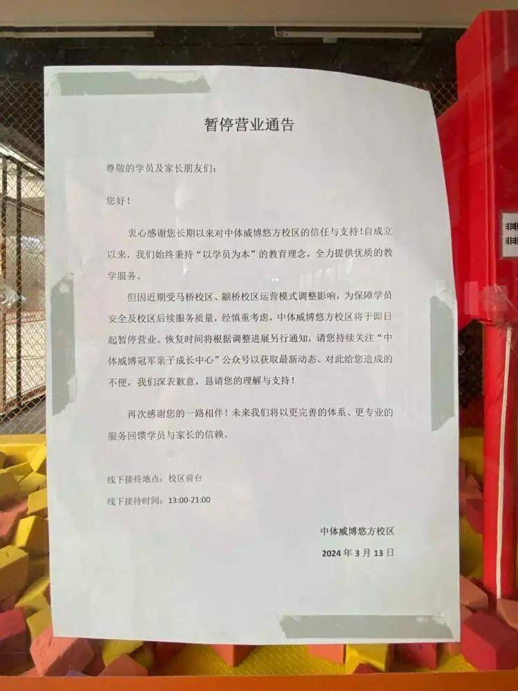 全上海门店都关了！女子18000元没退回<strong></p>
<p>以飞交易所</strong>，又被扣45600元...退费无可能