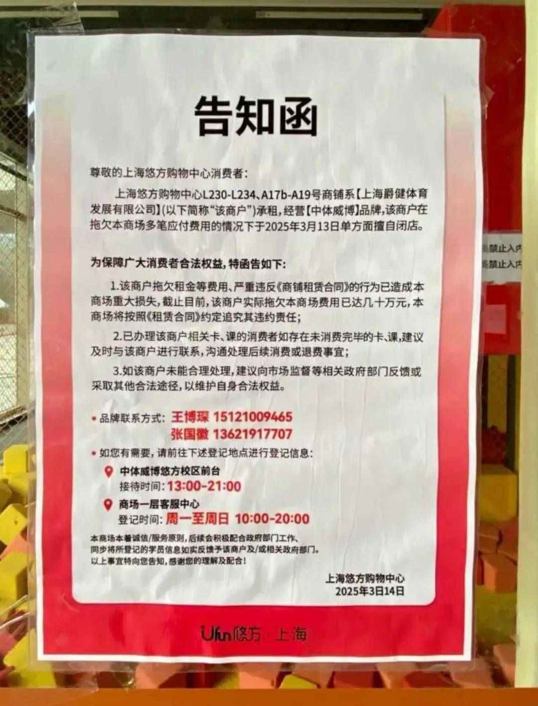 全上海门店都关了！女子18000元没退回<strong></p>
<p>以飞交易所</strong>，又被扣45600元...退费无可能