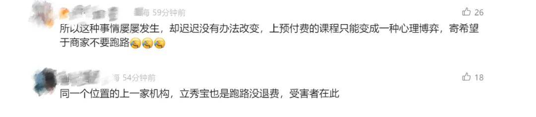 全上海门店都关了！女子18000元没退回<strong></p>
<p>以飞交易所</strong>，又被扣45600元...退费无可能