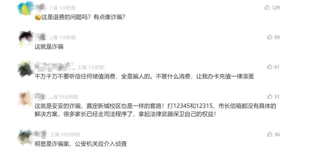 全上海门店都关了！女子18000元没退回<strong></p>
<p>以飞交易所</strong>，又被扣45600元...退费无可能