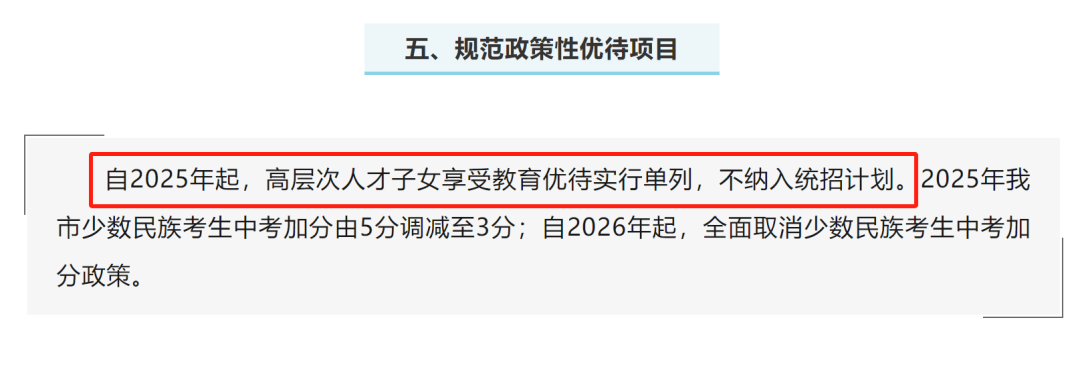 “长沙中考对高层次人才子女实行单列”冲上热搜<strong></p>
<p>以飞交易所</strong>，当地回应