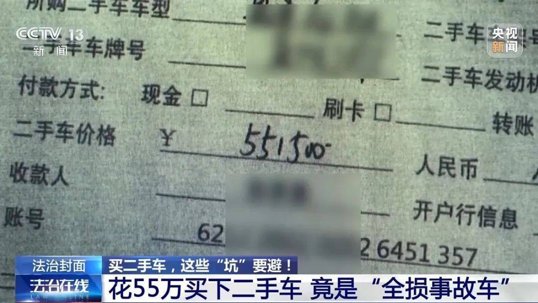 退车<strong></p>
<p>币海交易所</strong>，3倍赔偿1654500元！北京一车主胜诉！