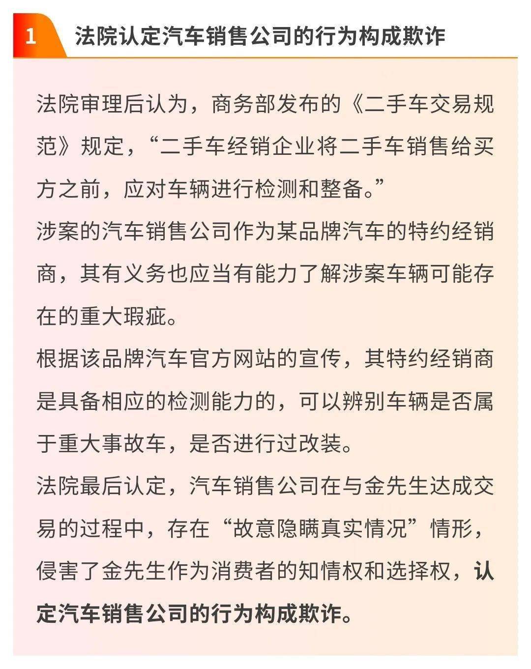 退车<strong></p>
<p>币海交易所</strong>，3倍赔偿1654500元！北京一车主胜诉！