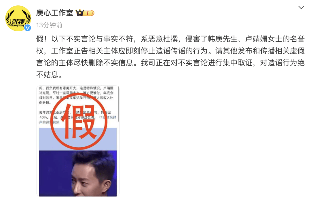 演员韩庚、卢靖姗夫妇发声明<strong></p>
<p>币海交易所</strong>！