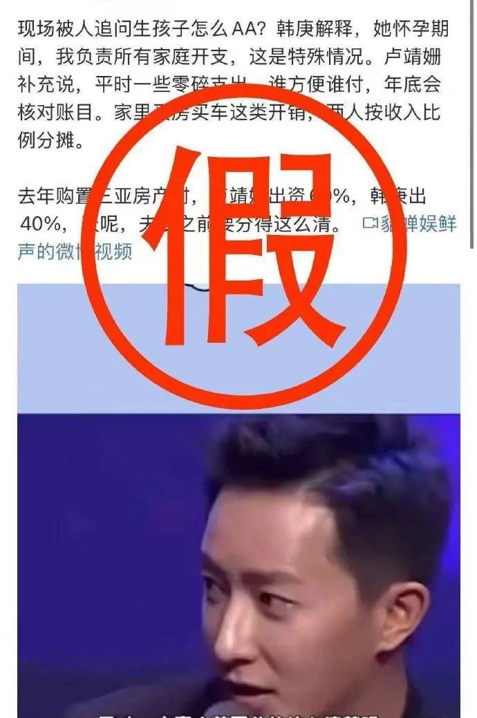 演员韩庚、卢靖姗夫妇发声明<strong></p>
<p>币海交易所</strong>！