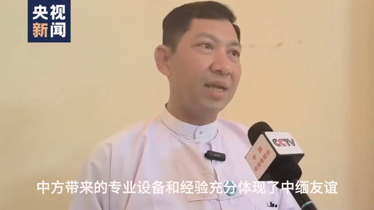 缅甸官员：中国第一时间向缅甸派出救援队体现<strong></p>
<p>币海交易所</strong>了中缅友谊