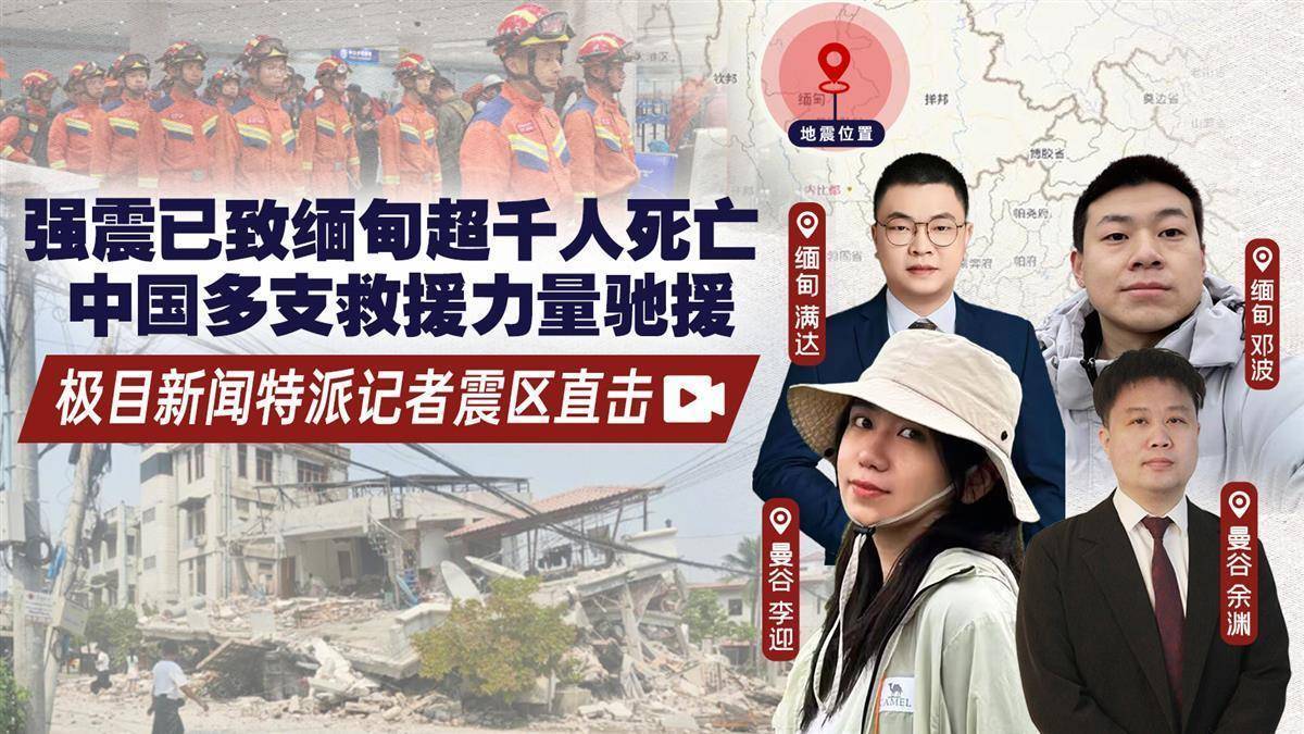 三名中国人在曼德勒所住宾馆垮塌：一人从6楼掉下失联<strong></p>
<p>币海交易所</strong>，另一人在废墟中被安全挖出