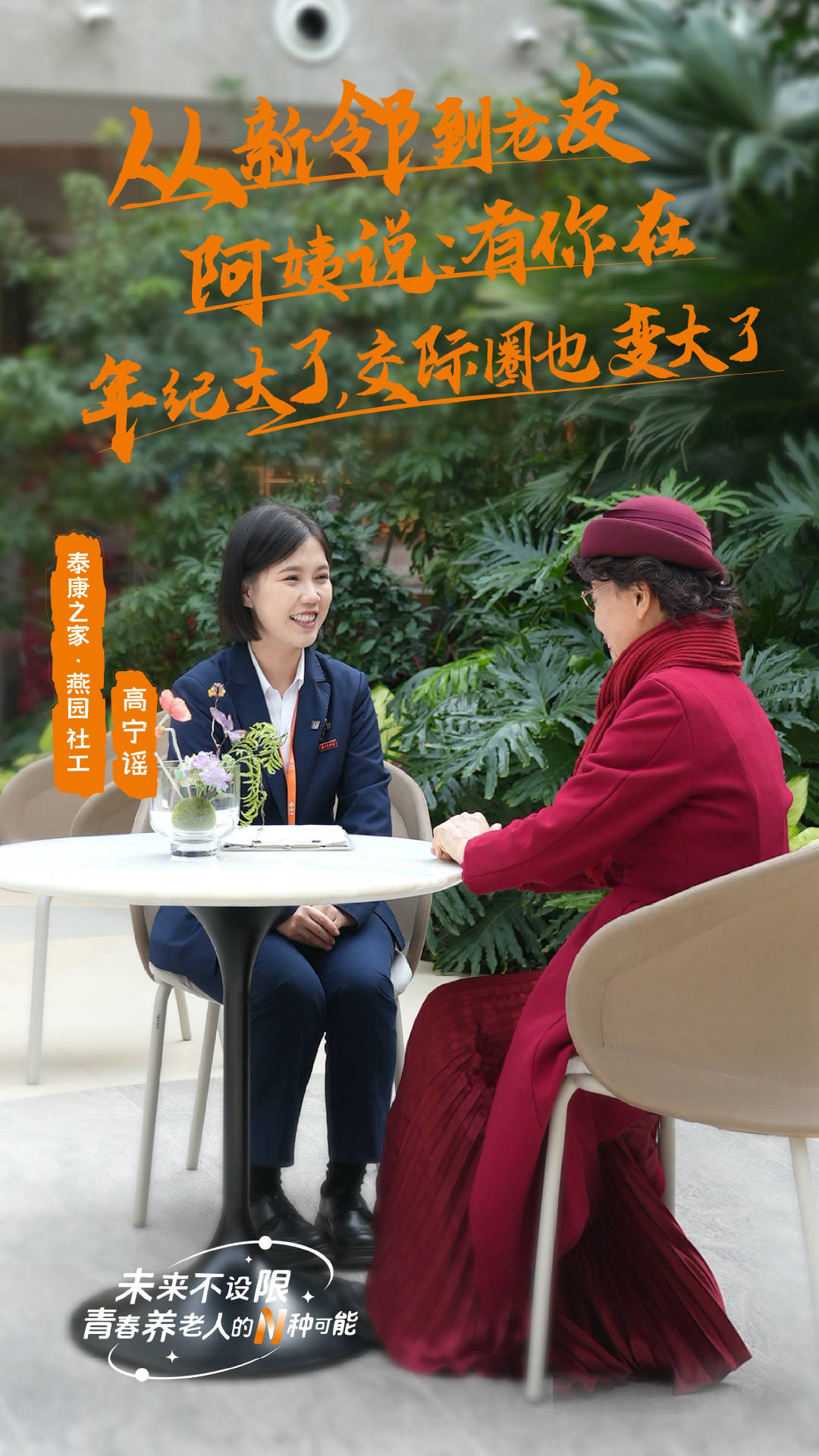 一个老人的背后<strong></p>
<p>币海交易所</strong>，有多少个就业岗位？
