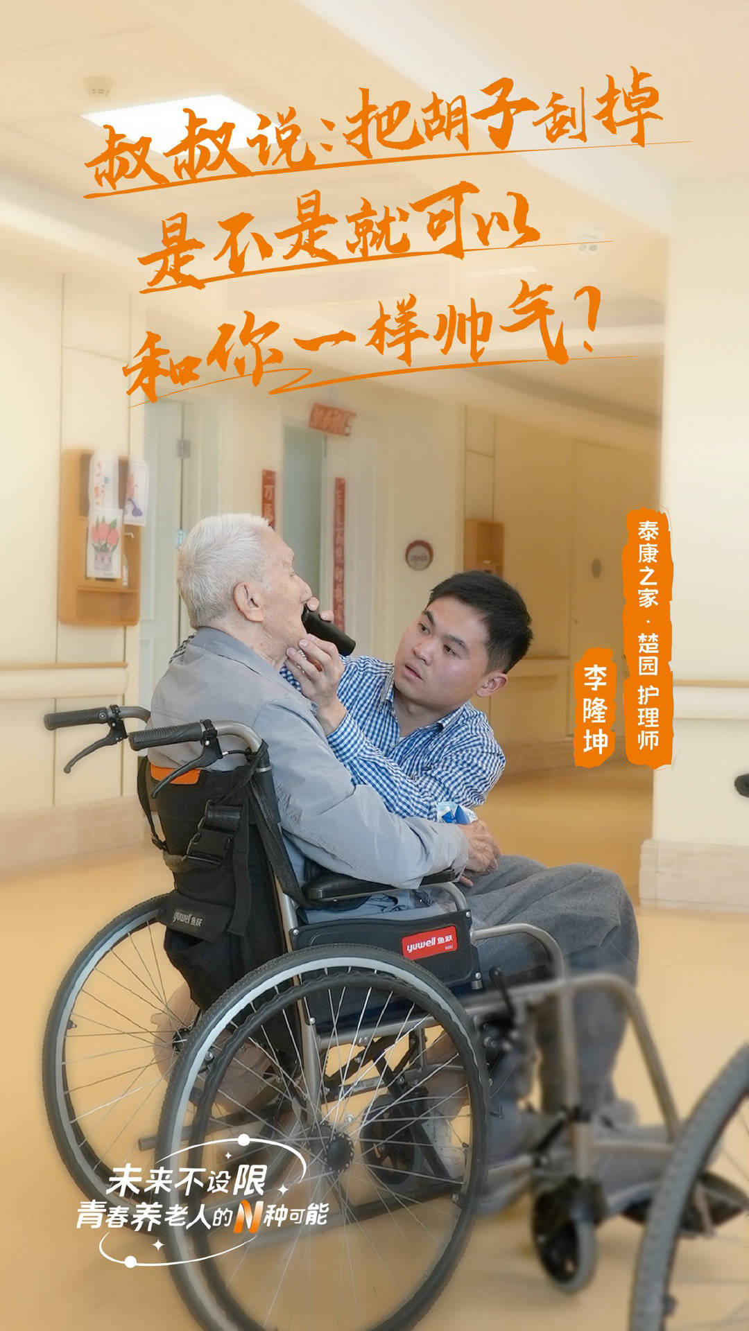 一个老人的背后<strong></p>
<p>币海交易所</strong>，有多少个就业岗位？