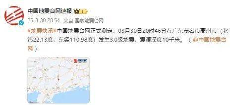 又一地发生7.3级地震<strong></p>
<p>币海交易所</strong>！地球进入“震动模式”了吗？