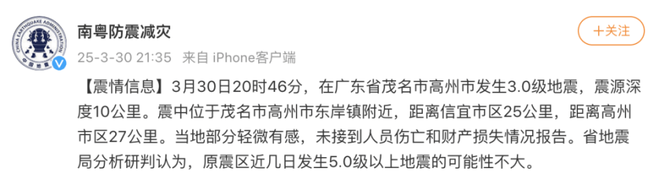 又一地发生7.3级地震<strong></p>
<p>币海交易所</strong>！地球进入“震动模式”了吗？