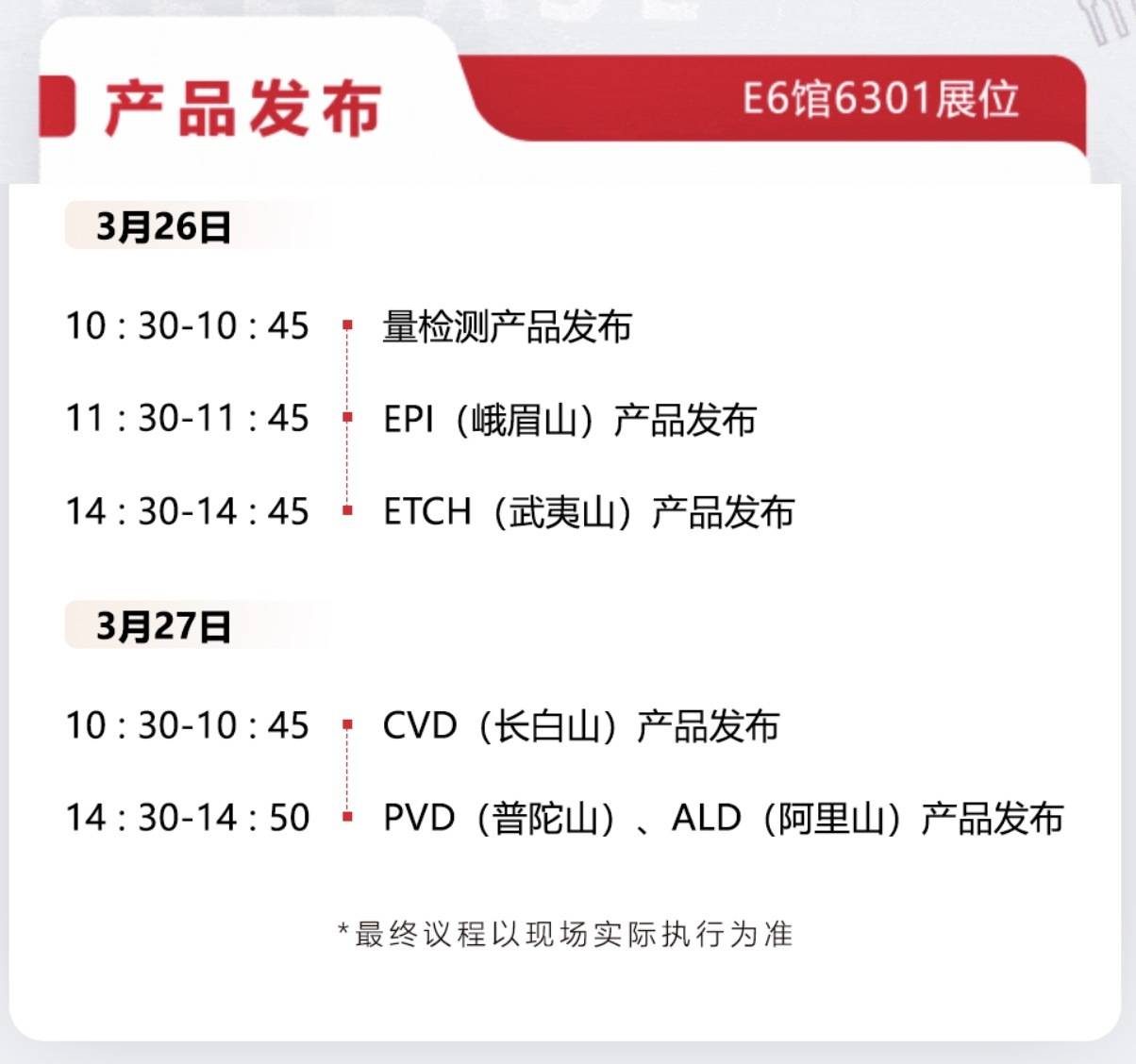 四年蓄势<strong></p>
<p>币海交易所</strong>，深圳半导体设备“国家队”率先破局｜深圳观察
