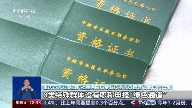 全日制本科毕业十年直接认定副高？别信<strong></p>
<p>币海交易所</strong>！